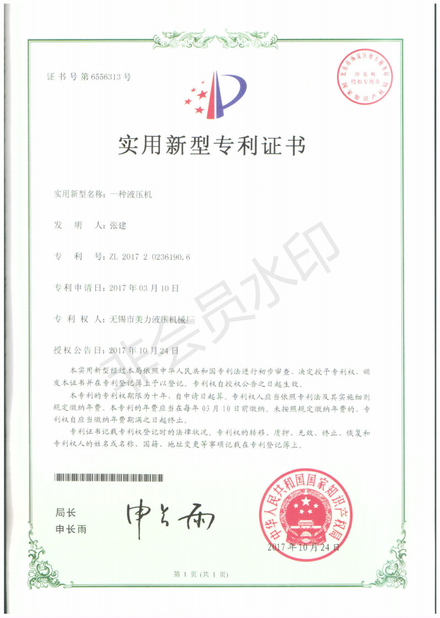چین Wuxi Meili Hydraulic Pressure Machine Factory گواهینامه ها